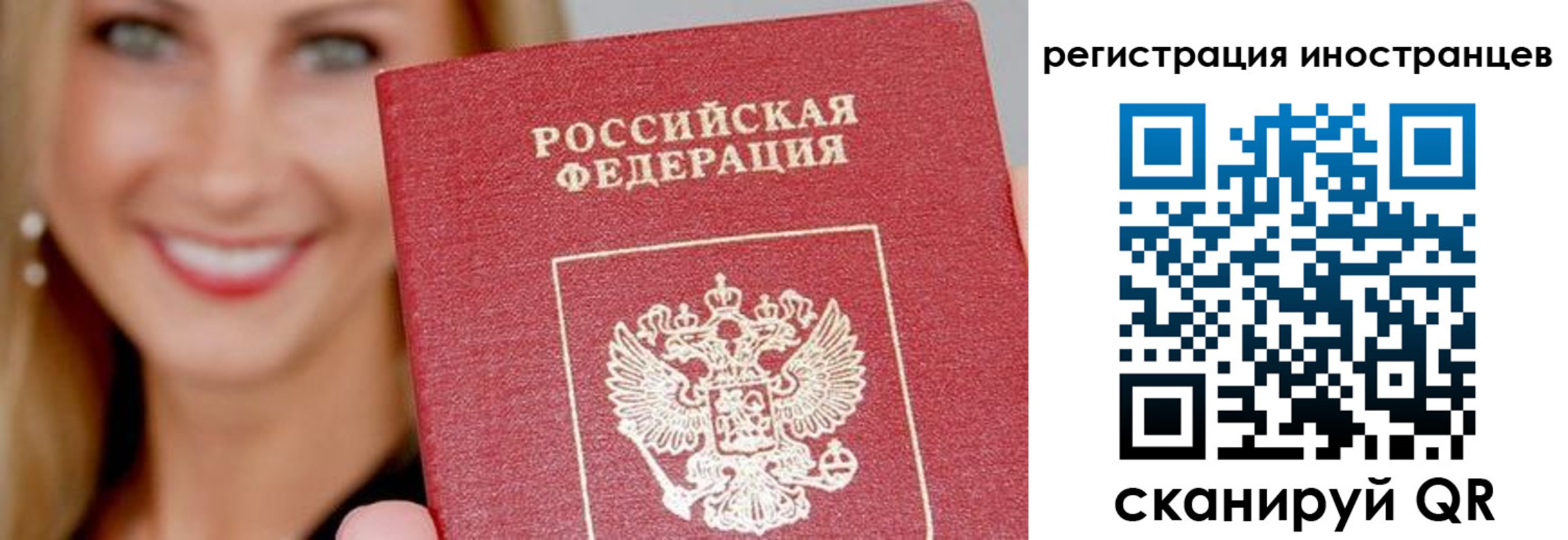 временная регистрация поиск в Сахалинской области