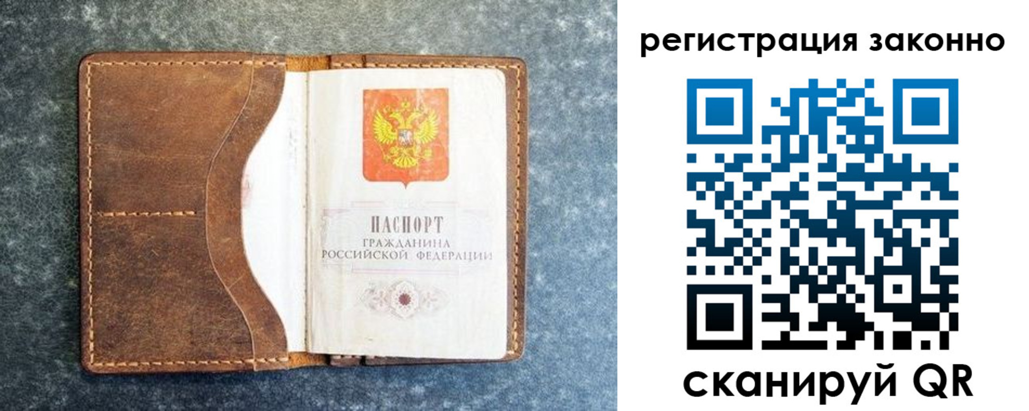 временная регистрация купить в Сахалинской области