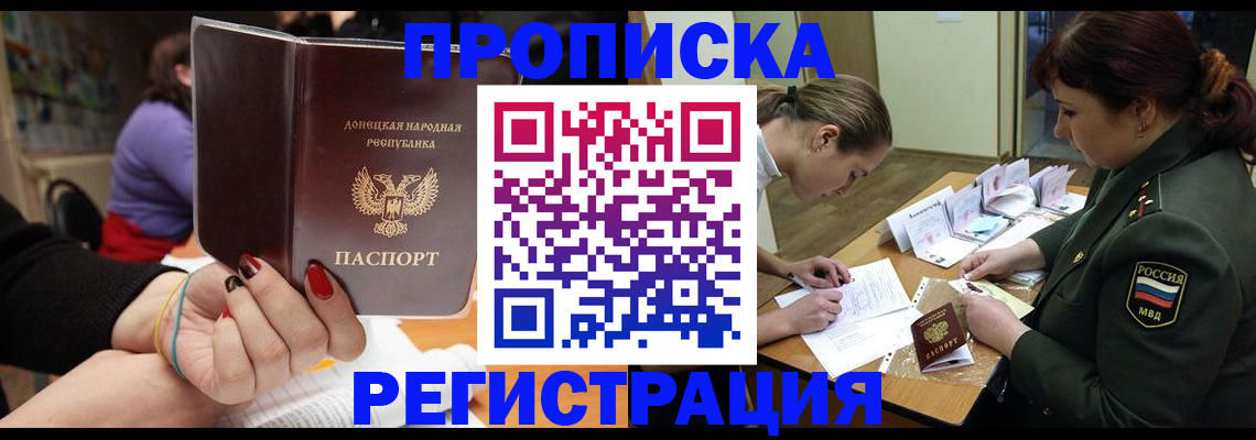 прописка ребенка в Сахалинской области