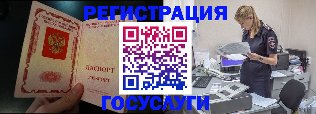 прописка для работы в Сахалинской области