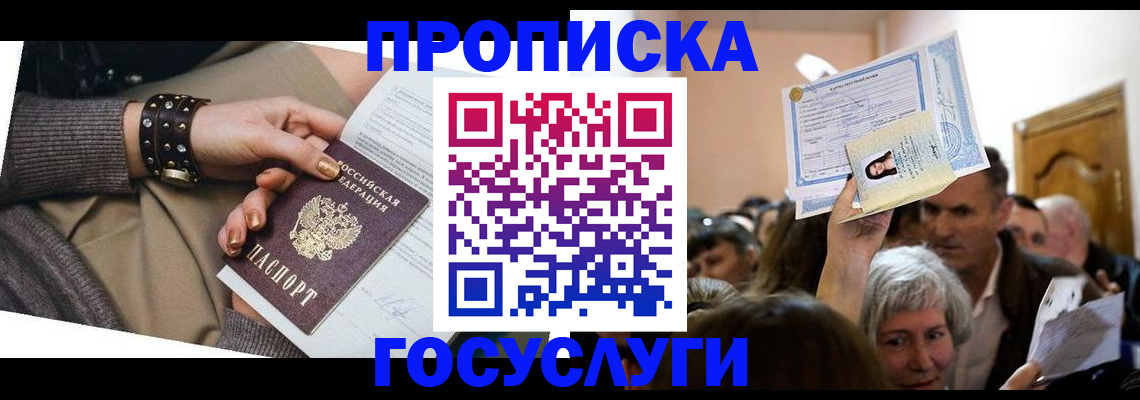 пропишу в квартире в Сахалинской области