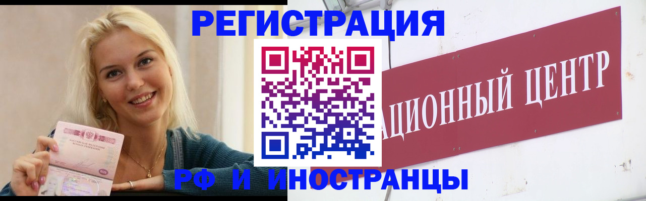 временная регистрация поиск в Сахалинской области