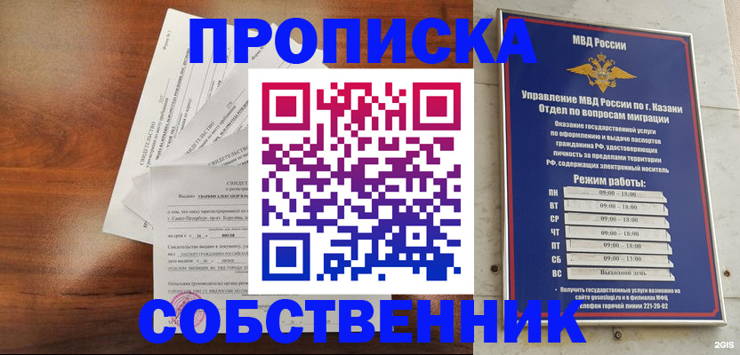 прописка для работы в Сахалинской области