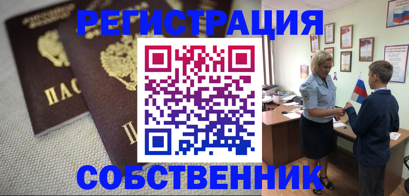 временная регистрация в Сахалинской области