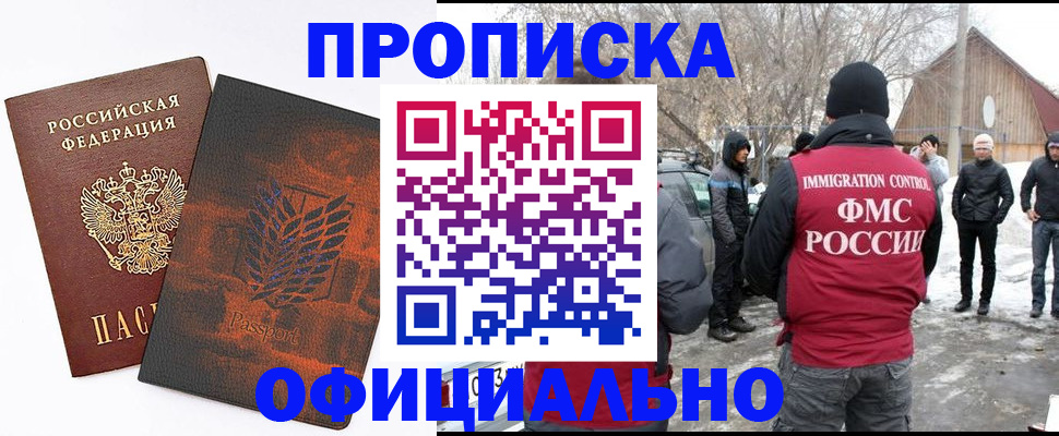 прописка от собственника в Сахалинской области