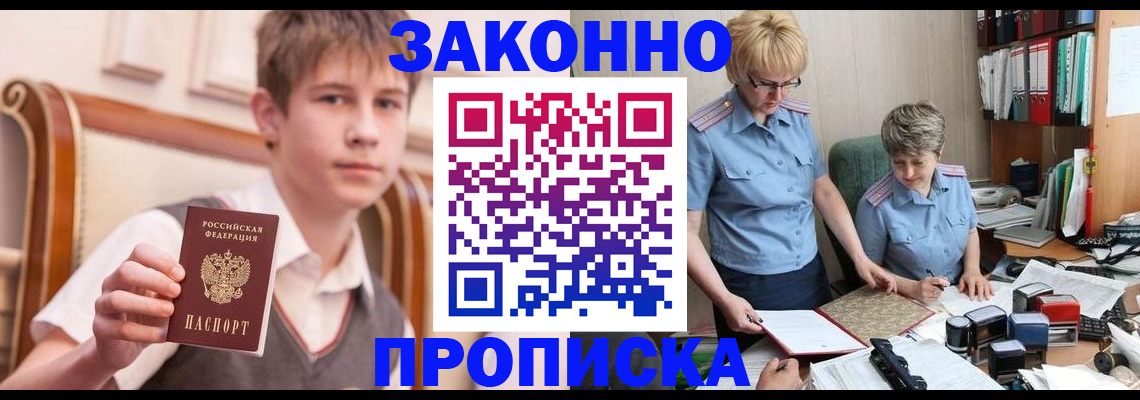 временная регистрация для школы в Сахалинской области