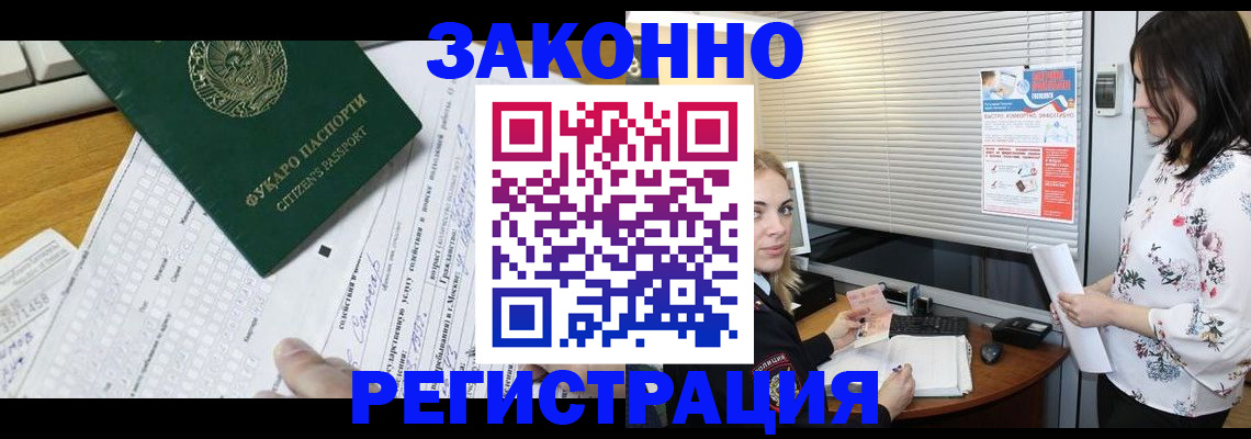 временная регистрация адрес в Сахалинской области