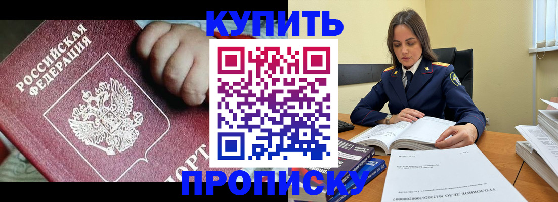 прописка поиск в Сахалинской области