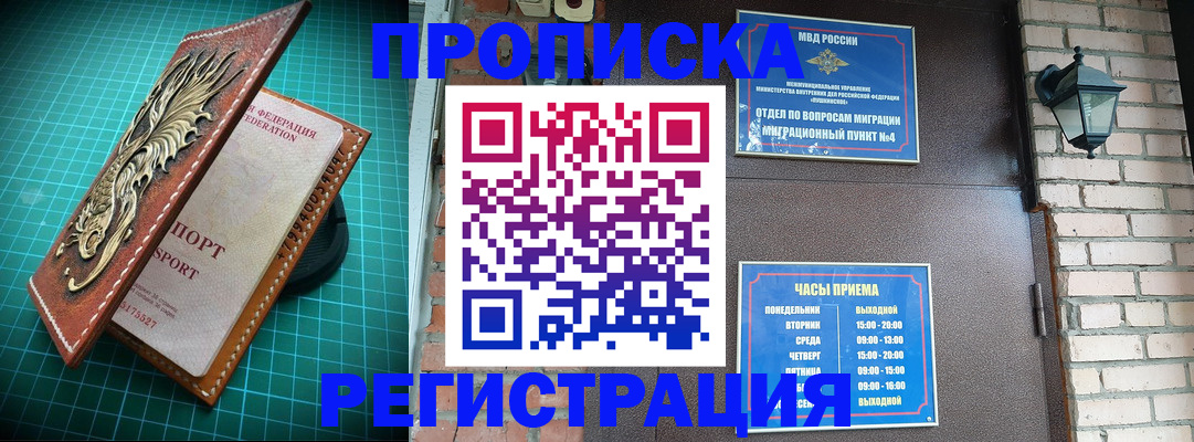 временная регистрация собственник в Сахалинской области