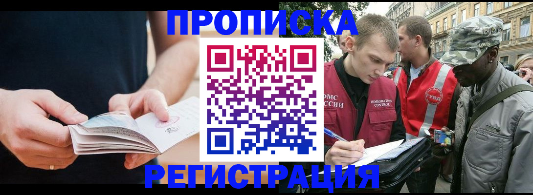 временная регистрация надежно в Сахалинской области