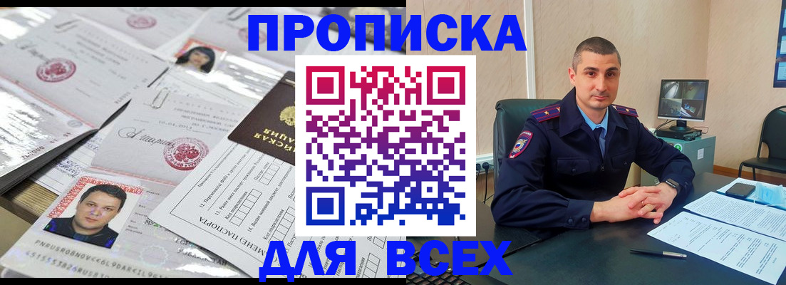 где прописаться в Сахалинской области